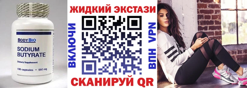 БУТИРАТ 1.4BDO  Певек 