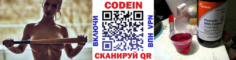 Codein Purple Drank  Певек 