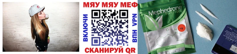 Меф мука Певек
