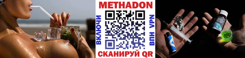 Метадон methadone  где продают наркотики  мега ССЫЛКА  Певек 